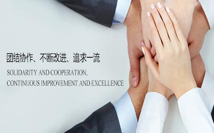 完善的售後服務體系